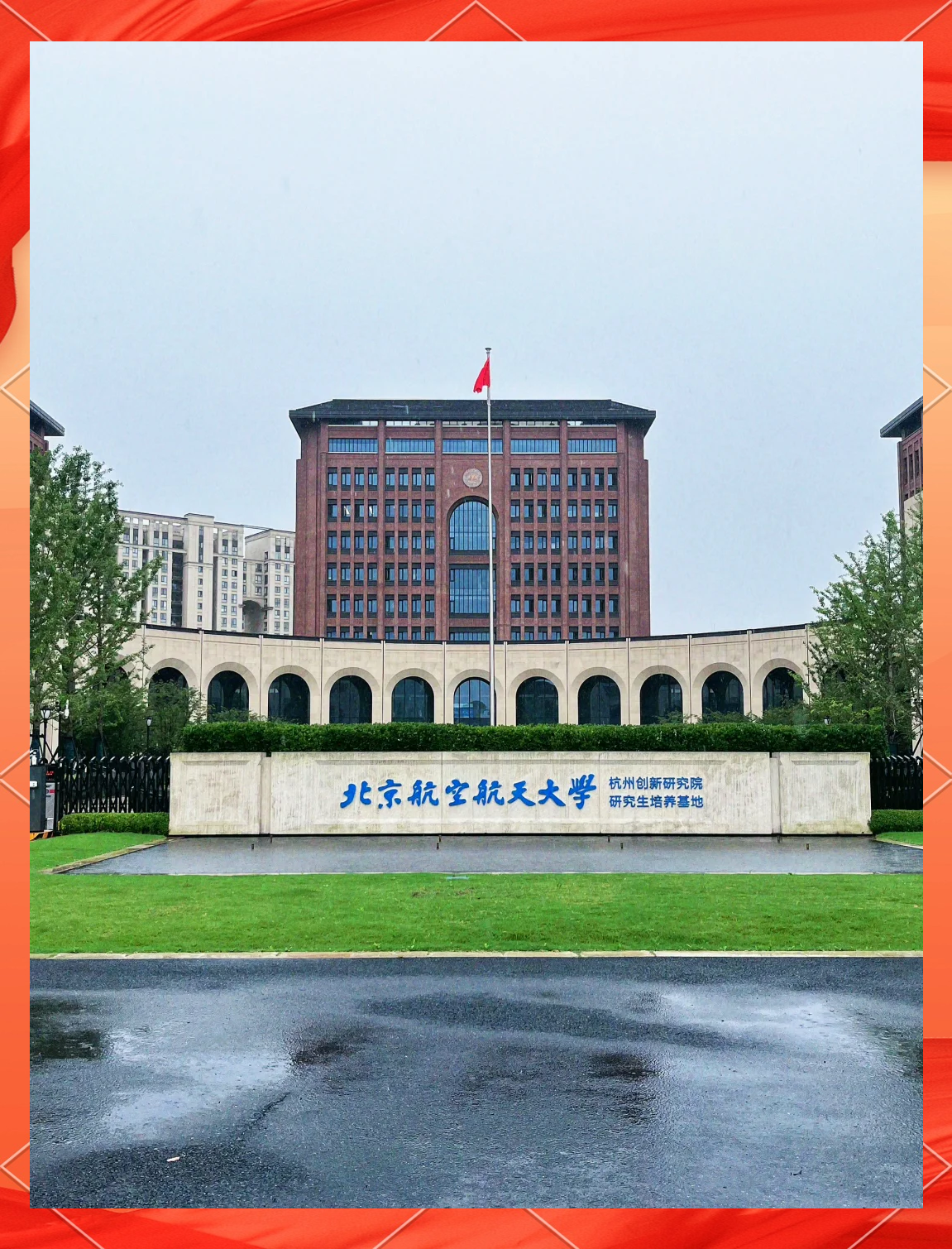 北京大学民营经济研究院(北京大学民营经济研究院贵州产学研基地)